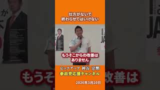 参政党の神谷宗幣議員が沖縄の問題を語る 米兵の犯罪が平等に処罰されない理由とは！？