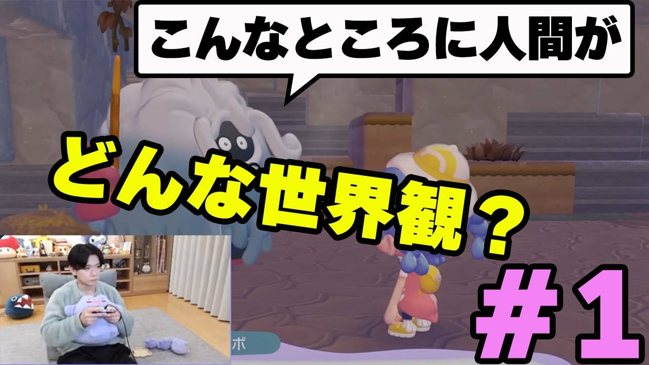 【ぽこあポケモン】「時間が溶ける匂いがするよ」【マヂラブ野田クリスタル】