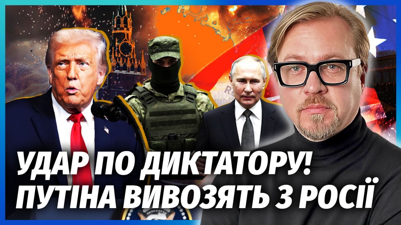 🔥В Кремлі офігіли! НОВА ОПЕРАЦІЯ США ПІСЛЯ ВЕНЕСУЕЛИ. Трамп вирішив ВАЛИТИ ?