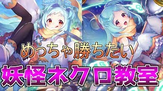 【シャドウバース】 ネクロでローテランクマ　7000~【シャドバ】