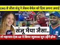 देखिए इसलिए Sanju ने जीत के बाद Jacob Bethell को दि�