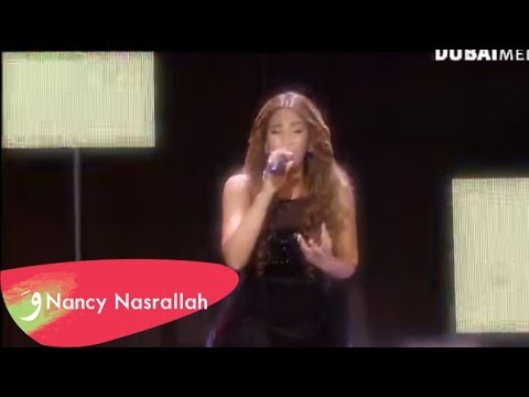 نانسي نصر الله - ادهم نابلسي إسأل عليي / Nancy Nasrallah  - Adham Nabulsi