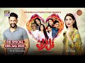 Full Fry | Eid Special Telefilm | Mohib Mirza | Madiha Imam | 10th July 2022 | ARY Digital HD