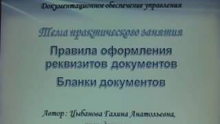 Пример заполнения ведомости оснастки по гост 3. 1122