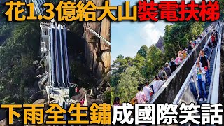 [問卦] 哪來的傻逼會設計露天的手扶梯 ？