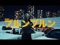 Dzsúdló - VRUMM (Official Music Video)