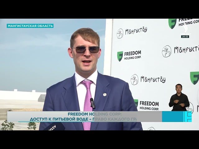 В Мангистауской области откроют новую насосную стацию и сеть водоснабжения