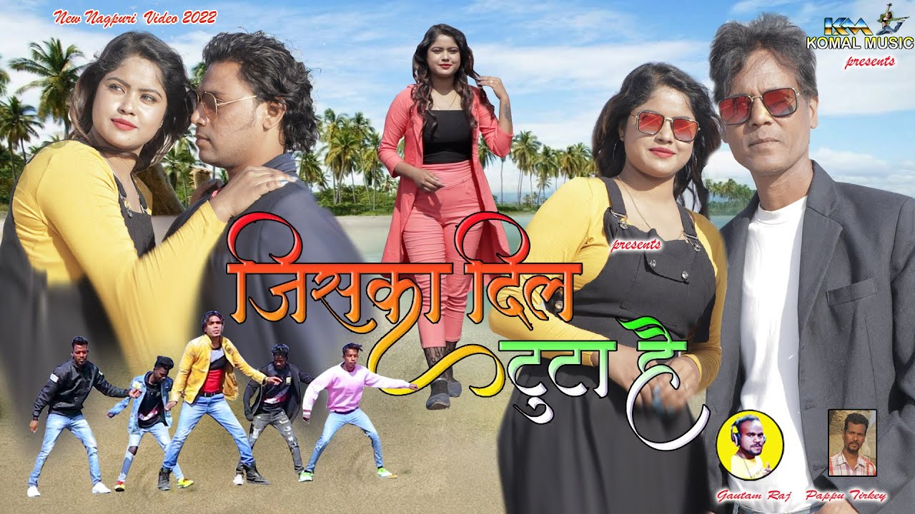 JISKA DIL TUTA HAI New Nagpuri Video 2022