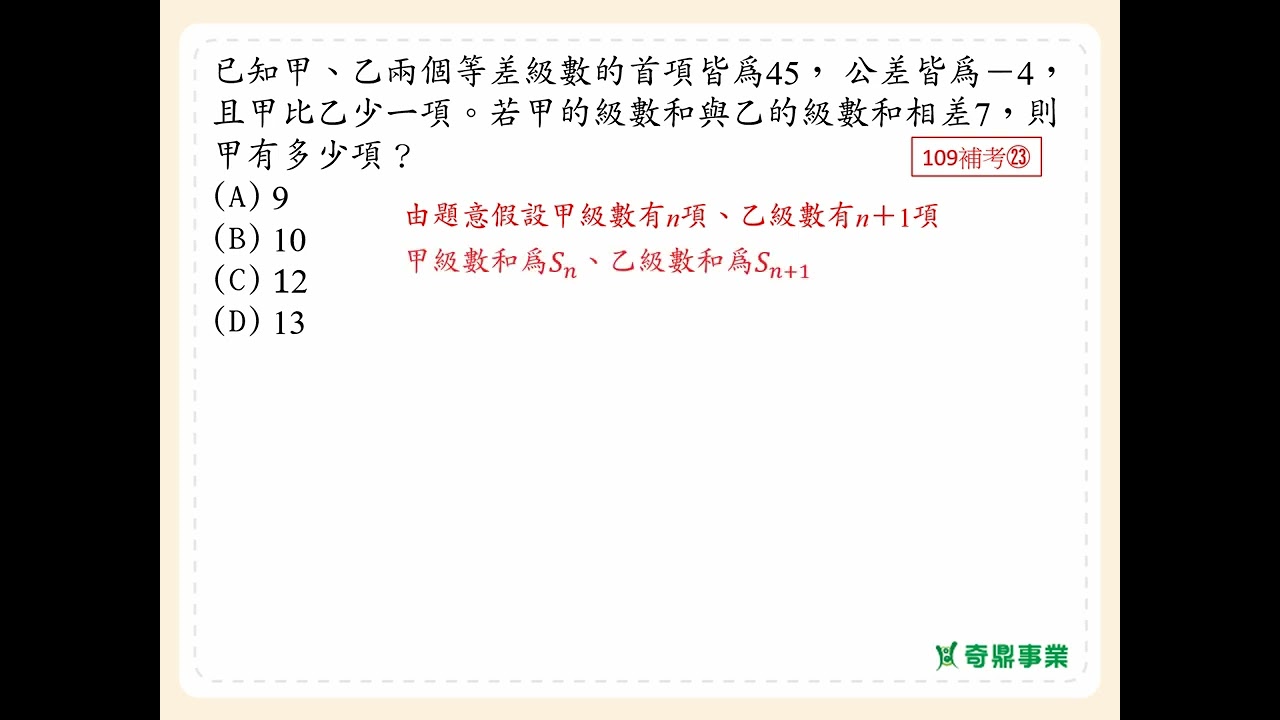 P.148 經典4第7題