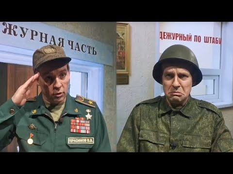 Курщина, ГЕРАСИМОВ и пУТИН в военной форме 😄 [Пародия]