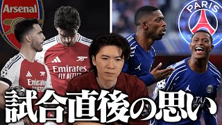 ナポリ「だって、いなくてもセリエA優勝できそうだし」(00:06:04 - 00:17:40) - CL準決勝1stLeg、アーセナルvsPSGについて試合直後の思いをグーナーが率直に語りました