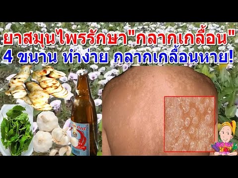 ดาราที่ทนทุกข์ทรมานจากโรคสะเก็ดเงิน สัญญาณแรกของโรคสะเก็ดเงินในภาพถ่ายผู้หญิง