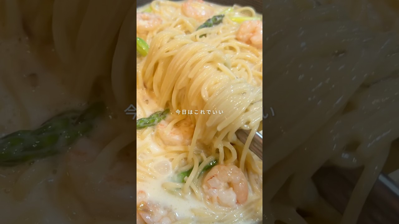 春に食べたい海老とアスパラのクリームパスタ🍝
