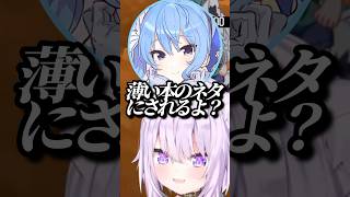 すいちゃんにぶっ込まれるが満更でもないおかゆw【ホロライブ/さくらみこ/星街すいせい/白上フブキ/猫又おかゆ/鷹嶺ルイ】#ホロライブ #ホロライブ切り抜き