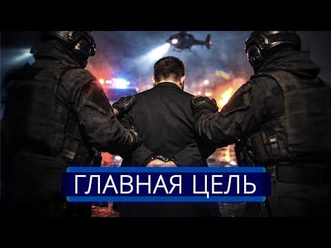 ⚡️ Силовой захват президента || Резкое заявление о капитуляции