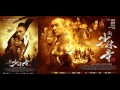 Andy Lau - Shaolin Theme Song (OST) 悟 (Wu ...