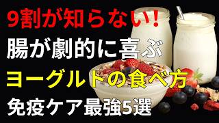 9割が知らない！腸が喜ぶ食べ方と健康食品の選び方｜野菜の選び方から学ぶ毎日の習慣