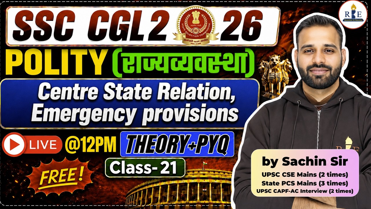 ⚖️Polity Class-21 | Centre State Relation, Emergency provisions |SSC & Railway 2026| Sachin Sir |RBE