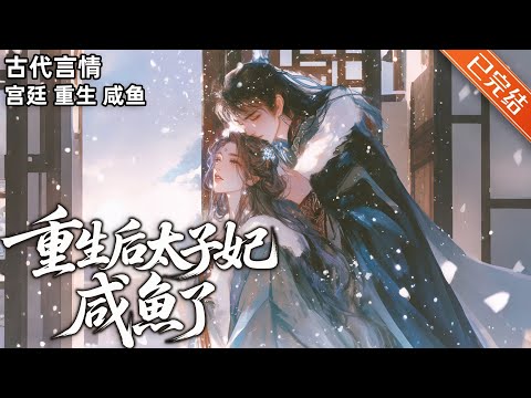 【完结&middot;番外全】狗子追妻🐶：一个狗男人欠教育，女人并不想教育，狗男人只好自学成才的故事#小说 #有声小说 #推文