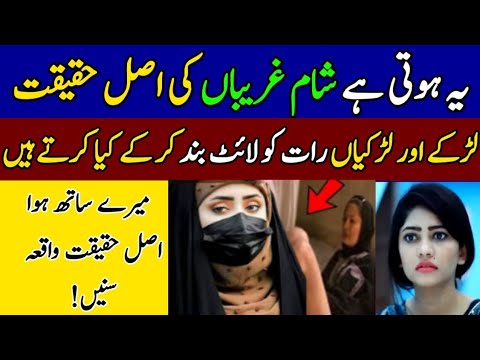 Sham e Ghareeban ki haqeeqat in urdu || Muharram ka waqia