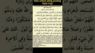 Download lagu Doa Saat bersilaturahim dengan orang yang pulang naik haji #doapulanghaji #ibadahhaji #shorts mp3 Download lagu Doa Saat bersilaturahim dengan orang yang pulang naik haji #doapulanghaji #ibadahhaji #shorts mp3
