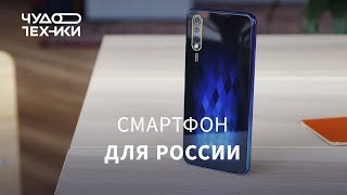 Смартфон для России — обзор и розыгрыш