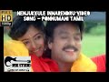 Nenjukkule Innarendru Video Song Ponnumani Tamil Movie Karthik Sounda