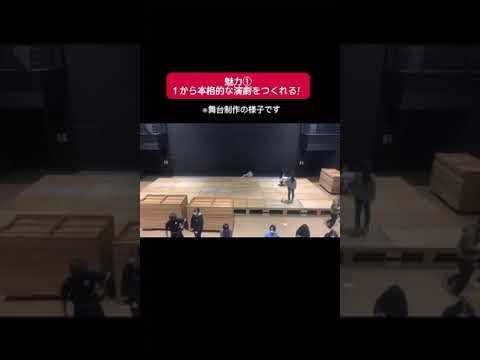 【サークル紹介】さくさくウォッチ by #JWUPRアンバサダー 公認サークル「Theatre MERCURY」の魅力3選！まずは様子をチェック！＃サークル＃shorts＃演劇