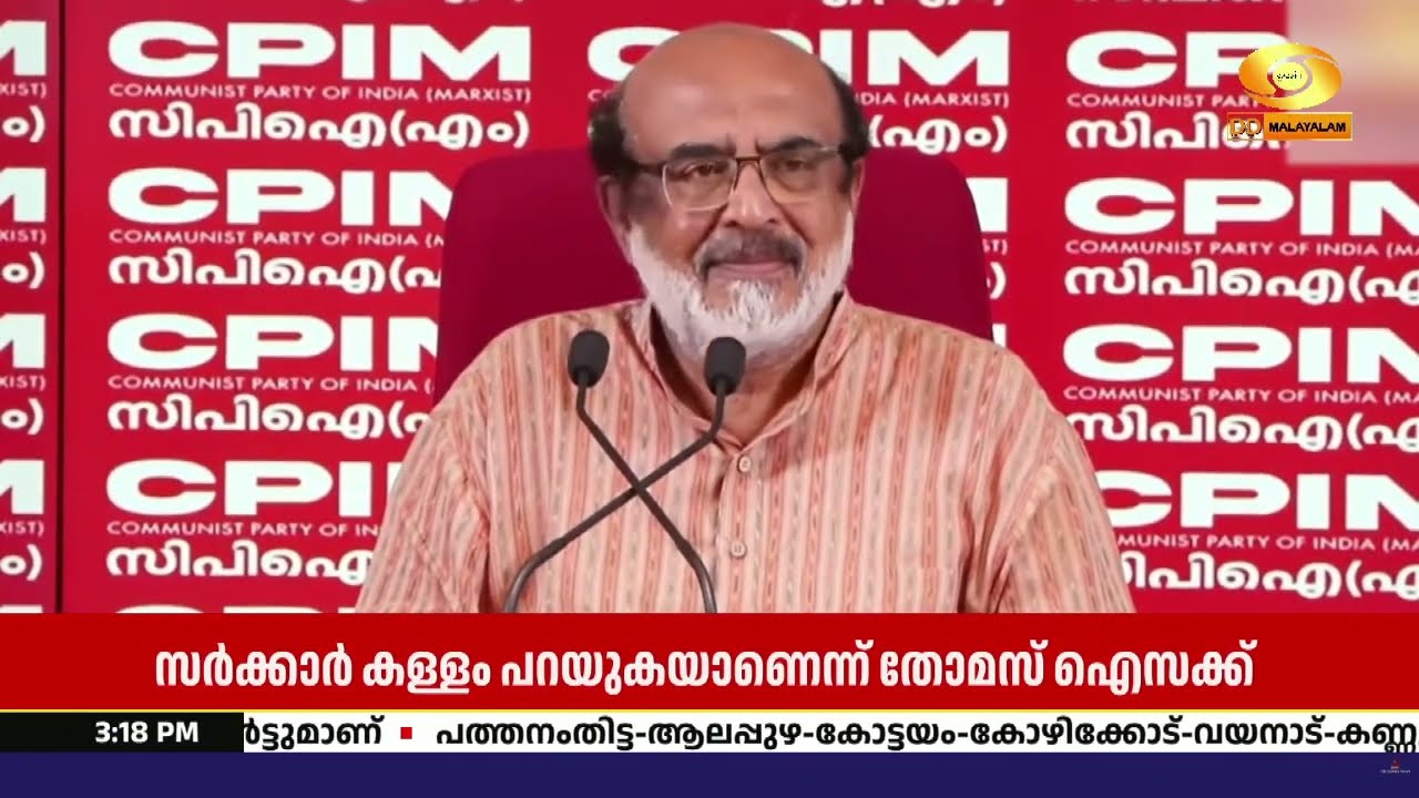 ക്ഷേമപെൻഷൻ സഹകരണ ബാങ്കുകളിൽ നിന്ന് ഒഴിവാക്കുന്നതി?