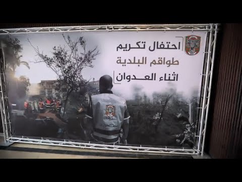 بلدية غزة تكرم موظفيها العاملين خلال العدوان الأخير