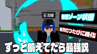 常に満腹な石流さん、う〇こが限界突破してトイレを破壊する。【マイクラ】【マインクラフト】
