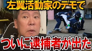 【立花孝志】警察が排除に乗り出しました、、しばき隊が好き勝手できるのは今だけです【NHK党 斎藤知事 斎藤元彦 元県民局長 公用パソコン 竹内元県議 増山県議 躍動の会 反斎藤派】2025,8,6