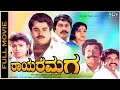 Rayara Maga Kannada Full Movie Jaggesh Sanghavi Super Hit Kannada Old Movie