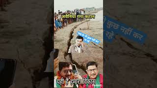 Download lagu ara bihar bhojpur ganga flood #badh #ara #bihar #flood #ganga #diyara mp3