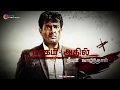 Unakkulle Mirugam Song Whatsapp Status Billa Movie Songs Ajith Songs Tamil Whatsapp Status