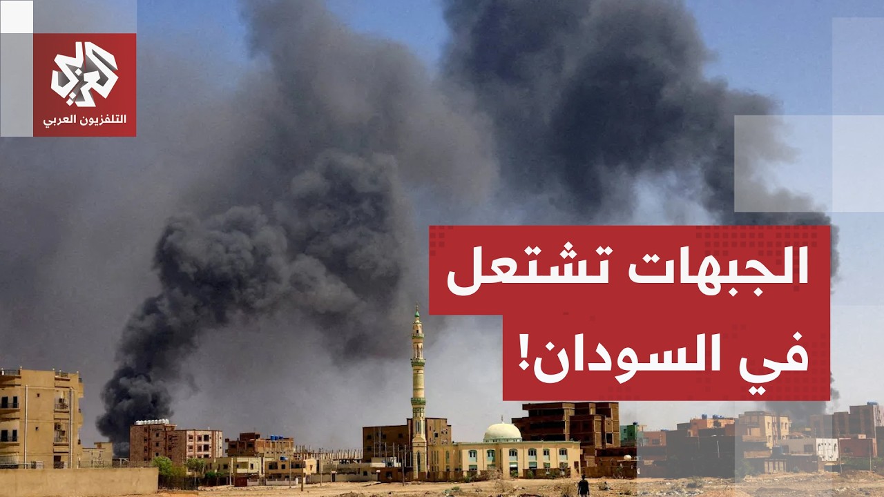 ضربة خاطفة في النيل الأزرق.. الجيش السوداني يتقدم نحو "سركم" وشمال كردفان مسرح