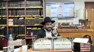הרב מיכאל רביע | מסכת חיבוט הקבר - חלק ט | בית שאן | תשפ"ג