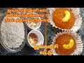 Javvarisi Laddu ஜவ்வரிசி லட்டு Sago Laddu Laddu Recipe In Tamil Sabhudhana