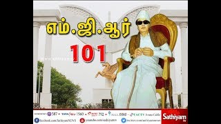 Download lagu ”எம்.ஜி.ஆர் 101” – தெரிந்ததும்…தெரியாததும்…| #MGR mp3 Download lagu ”எம்.ஜி.ஆர் 101” – தெரிந்ததும்…தெரியாததும்…| #MGR mp3