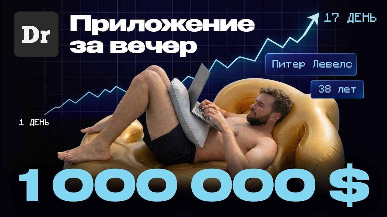 ВАЙБ-КОДИНГ: ПРОГРАММИРОВАНИЕ ДЛЯ ЧАЙНИКОВ