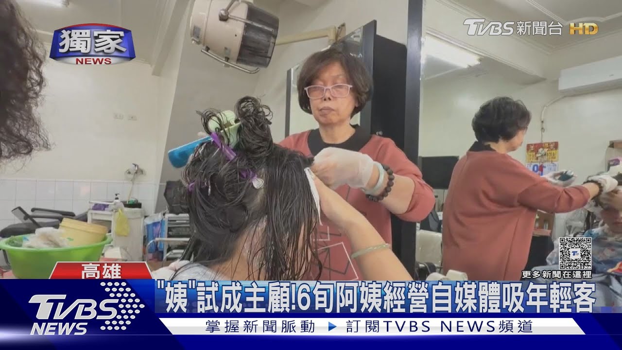 獨/帶著老花眼上髮捲! 玉竹街圈復古理髮廳藏「燙髮」專家