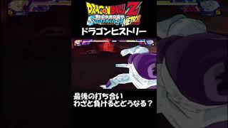【スパーキングメテオ】怒りのかめはめ波が失敗したらどうなる？