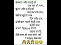 Garmi Shayri Comedy Shortvideo Youtubeshorts Shorts Shayari Garmi Viral Funny Status