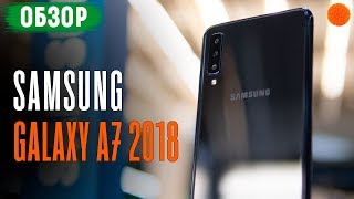 Samsung Galaxy A7 2018 4/64GB Blue (SM-A750FZBU) - відео 2