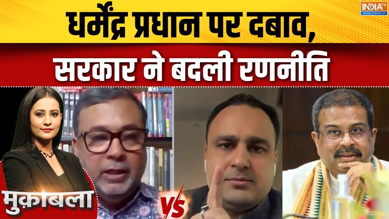 CJP Protest Updates : धर्मेंद्र प्रधान पर दबाव, सरकार ने बदली रणनी?