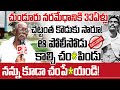 Tsunduru Incident Victim Kommerla Anil Kumar Father Exclusive Interview By Vijay Sadhu