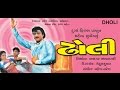 Dholee Dholi Gujarati Movies Full Naresh Kanodia Snehlata Ramesh Mehta