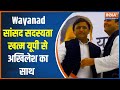 Wayanad MP Disqualified News: Akhilesh Yadav came out in support of Rahul Gandhi, with a message