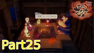 天穂のサクナヒメ実況　Part25