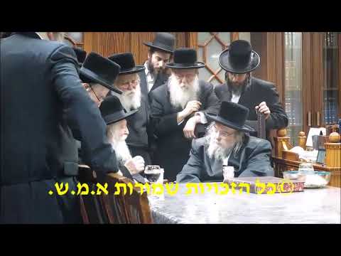 Gerer Rebbe Visiting Belzer Rebbe 7 Tishrei 5782